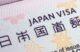 Phí visa Nhật Bản tăng: Những điều cần biết để chủ động tài chính và chuẩn bị hồ sơ hiệu quả